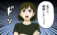 【漫画】「私たち離婚しましょう」夫の支配から逃れるため、ついに別れを突きつける【母親失格と言われた日 Vol.10】