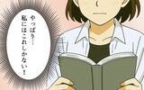 「「私たち離婚しましょう」夫の支配から逃れるため、ついに別れを突きつける」の画像6