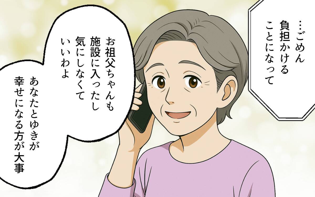 「私たち離婚しましょう」夫の支配から逃れるため、ついに別れを突きつける
