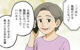 「「私たち離婚しましょう」夫の支配から逃れるため、ついに別れを突きつける」の画像2