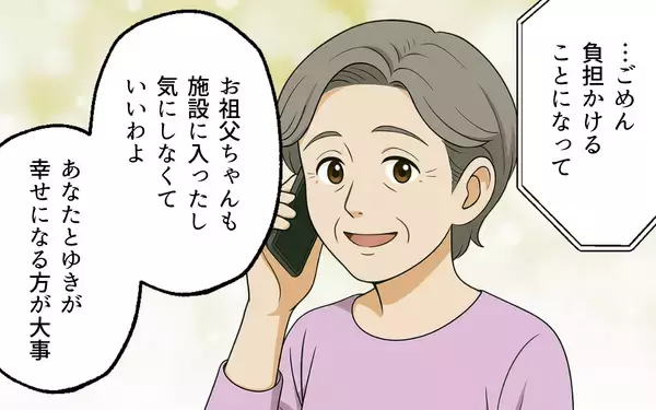 「「私たち離婚しましょう」夫の支配から逃れるため、ついに別れを突きつける」の画像