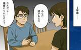 「「私たち離婚しましょう」夫の支配から逃れるため、ついに別れを突きつける」の画像7