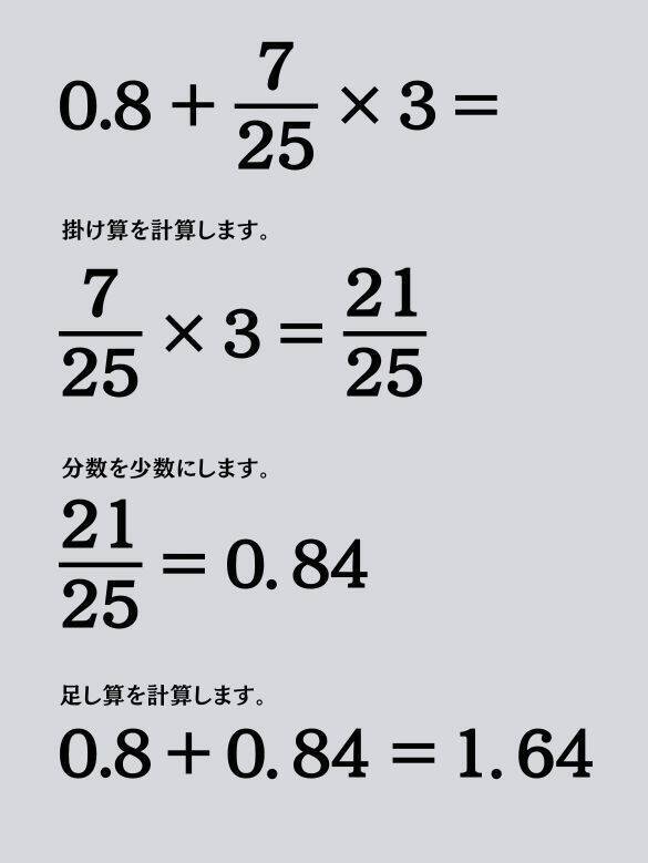 大人ならわかる？ 小学校の「算数」問題＜Vol.2459＞