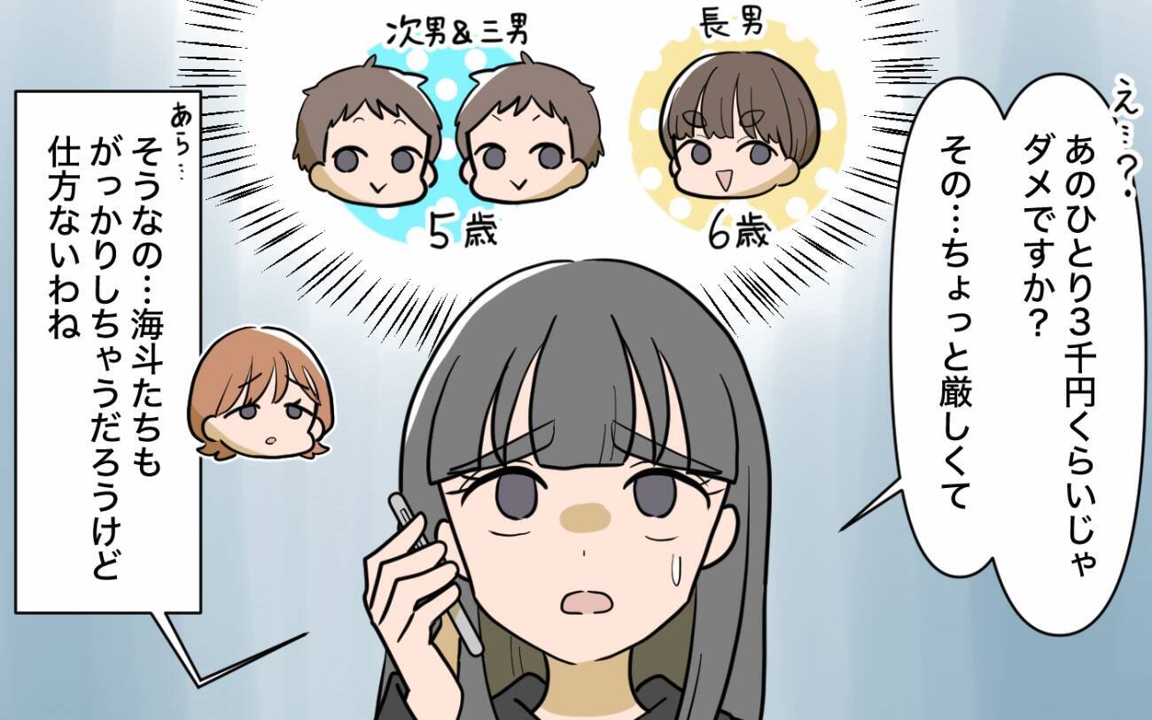 「5千円じゃゲーム機が買えない！」子どもにまでお年玉が少なすぎると言われたお正月