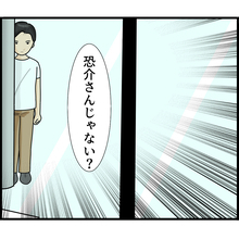 【漫画】カフェの外に夫が！ 私をつけてきたんだ…【ストーカーと結婚してました Vol.39】