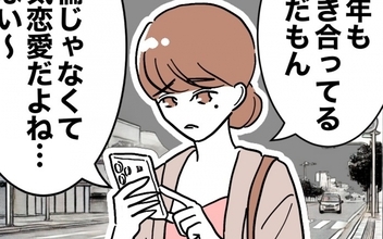 1年も付き合えば本気になる!? 助産師と夫の身勝手な思いとは