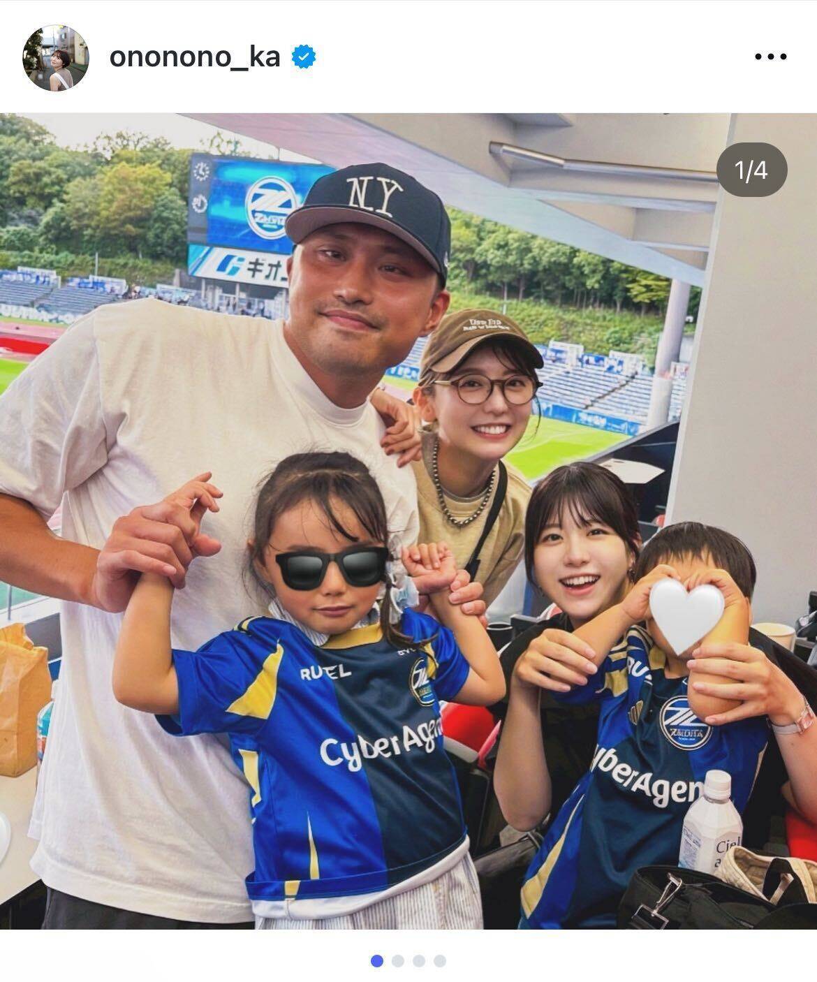 おのののか、娘と初のサッカー観戦を満喫「やっぱりスポーツ観戦だいすき」 夫は競泳選手