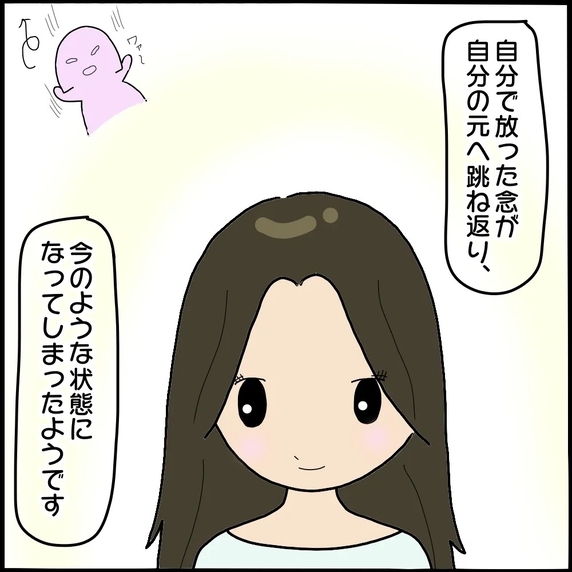 【漫画】意識が戻ったことで放った念が自分の元へ跳ね返り事故を起こした【背後にいるのは誰Vol.71】