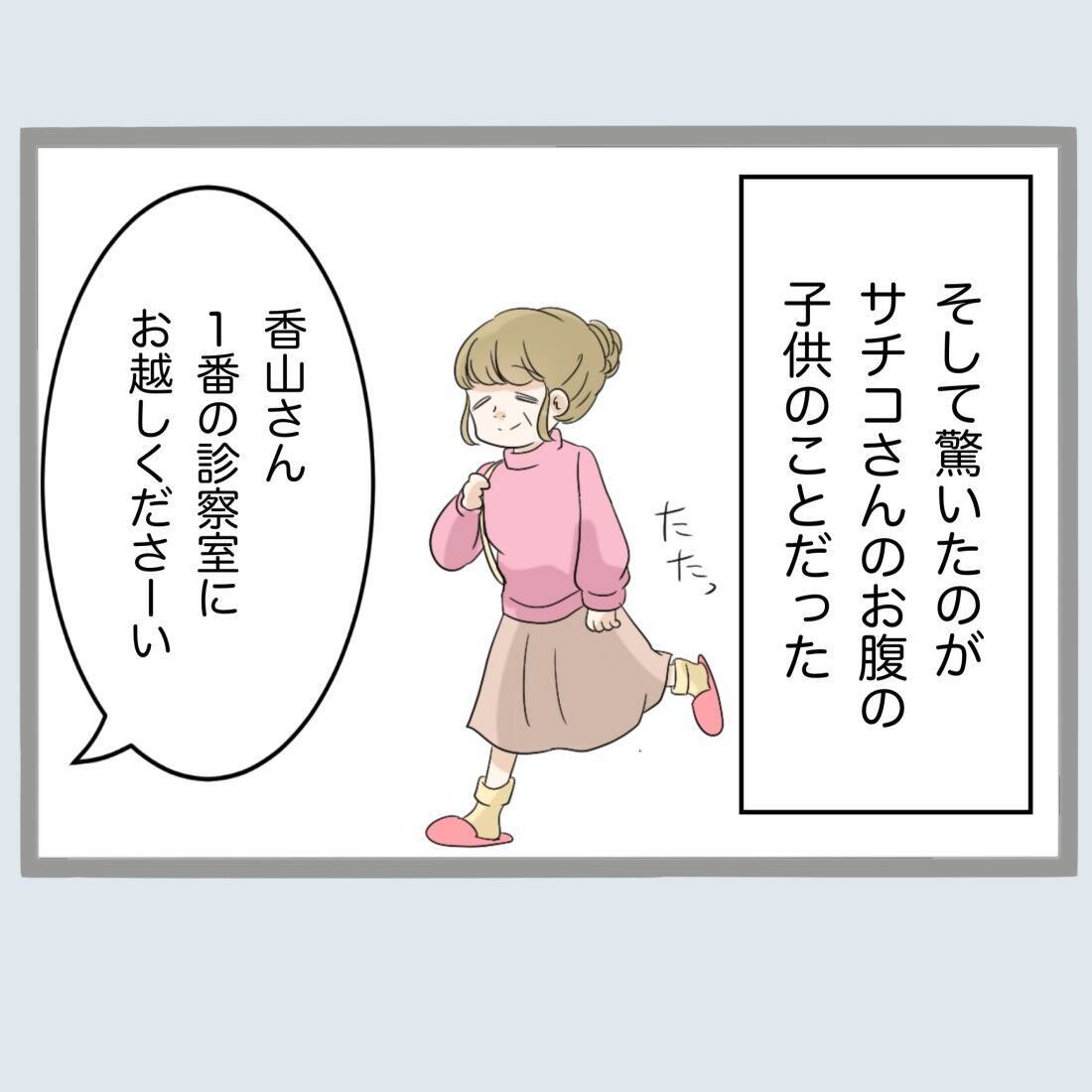 【漫画】浮気相手の50歳妊婦に衝撃的事実が発覚！？  【不倫旦那と女を閉じ込めてみた Vol.67】