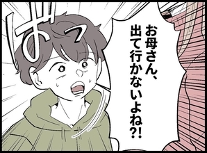 【漫画】息子困惑…夫「俺だけ置いていくのか！」【宝くじで3億円当たりました Vol.79】