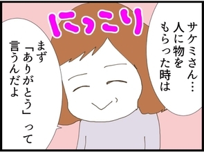 【漫画】もう我慢できない…皮肉の笑顔で「不快感しかない」【私が義妹と縁を切った理由 Vol.49】