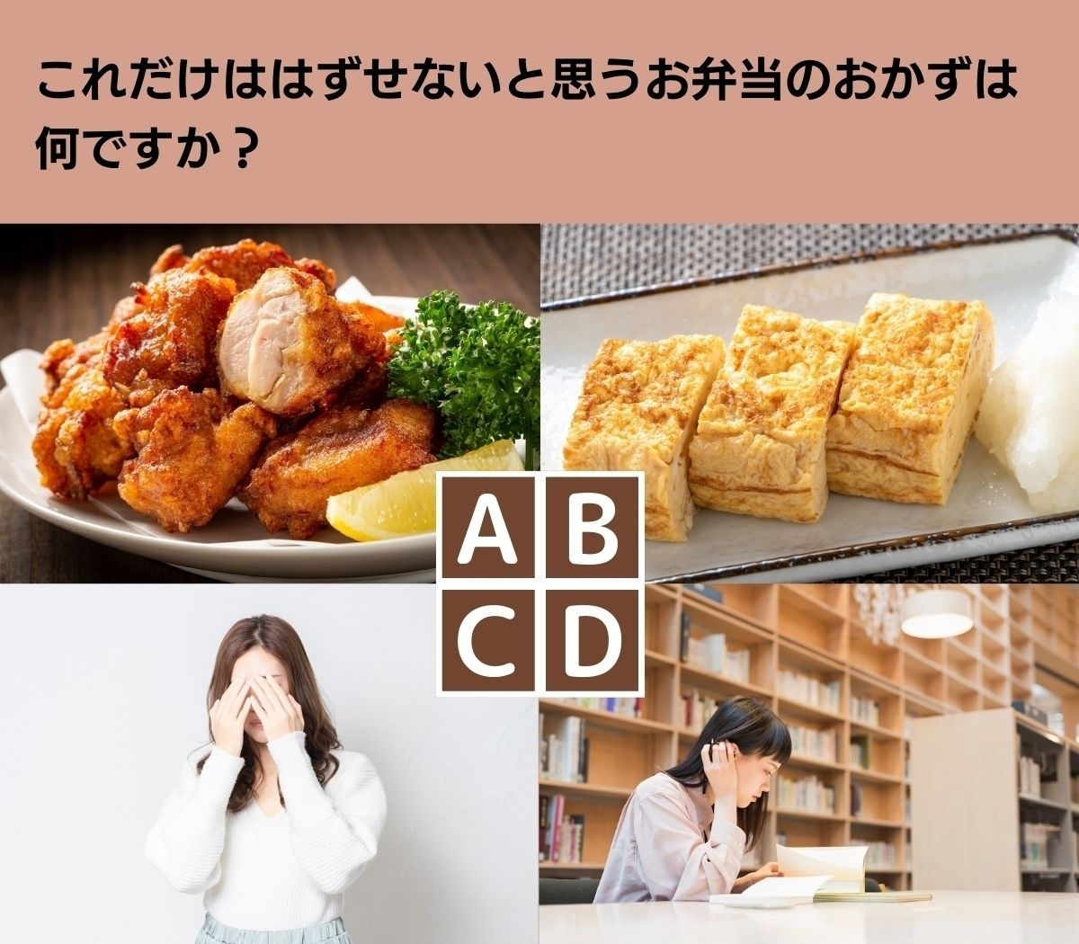【心理テスト】好きなお弁当のおかずでわかる、オススメのレジャー
