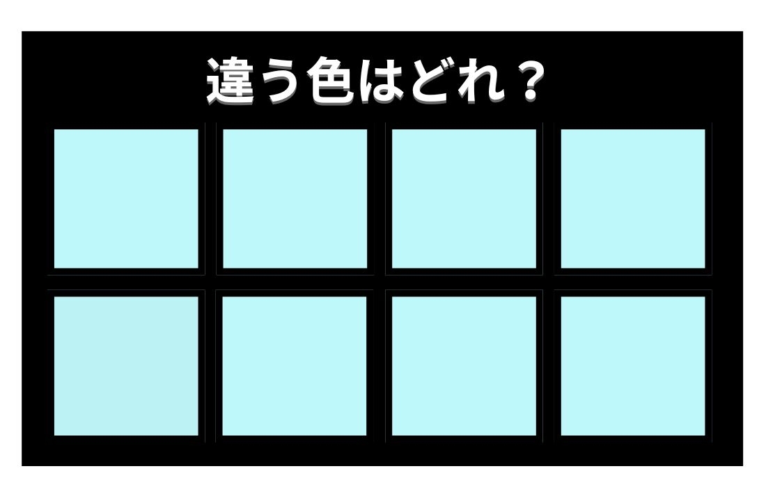 【色彩テスト】あなたの色彩感覚レベルは？＜Vol.509＞