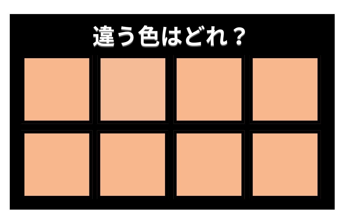 【色彩テスト】あなたの色彩感覚レベルは？＜Vol.643＞
