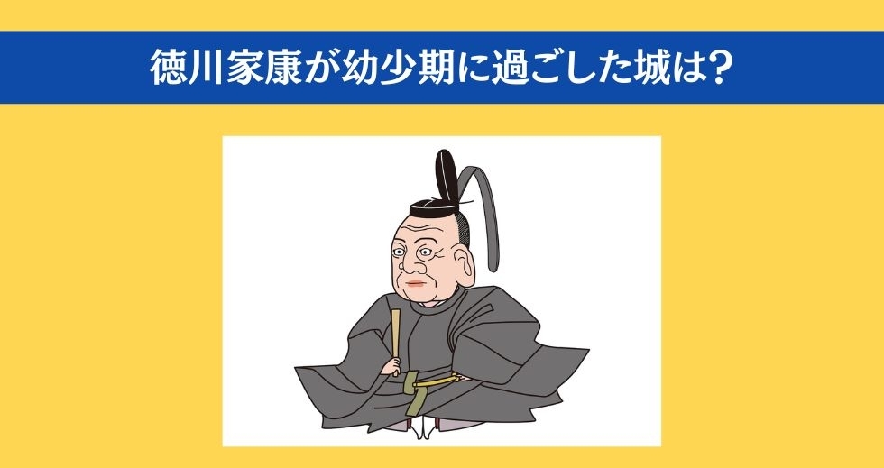 大人ならわかる？ 小学校の「社会」問題＜Vol.71＞