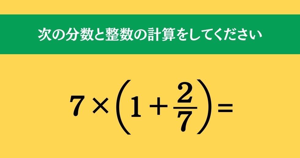 大人ならわかる？ 小学校の「算数」問題＜Vol.163＞