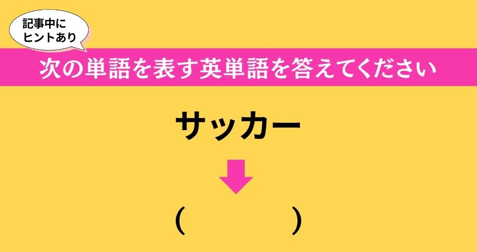 大人ならわかる？ 中学校の「英語」問題＜Vol.174＞