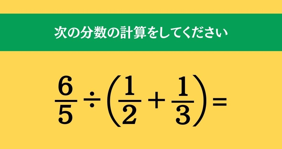 大人ならわかる？ 小学校の「算数」問題＜Vol.259＞