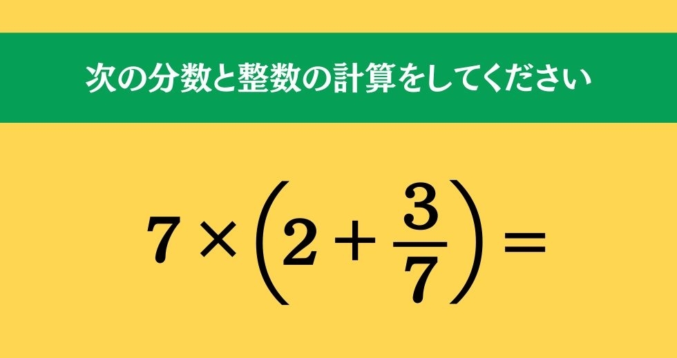 大人ならわかる？ 小学校の「算数」問題＜Vol.459＞