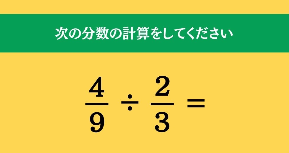 大人ならわかる？ 小学校の「算数」問題＜Vol.603＞