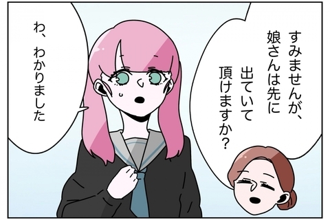 【漫画】医師と父が一対一で生理について話し合う【まだ中学生なのに生理なんて！ Vol.14】の画像