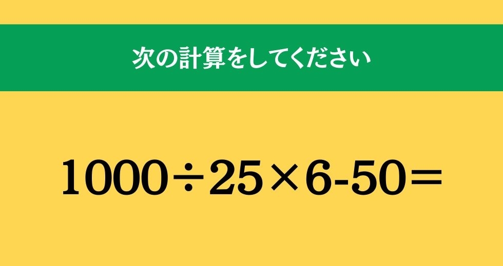 大人ならわかる？ 小学校の「算数」問題＜Vol.785＞