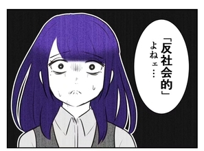 【漫画】この少子化に子どもを産まないのは「反社会的」【妻がこどもを欲しがらない Vol.25】