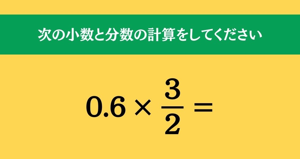 大人ならわかる？ 小学校の「算数」問題＜Vol.840＞