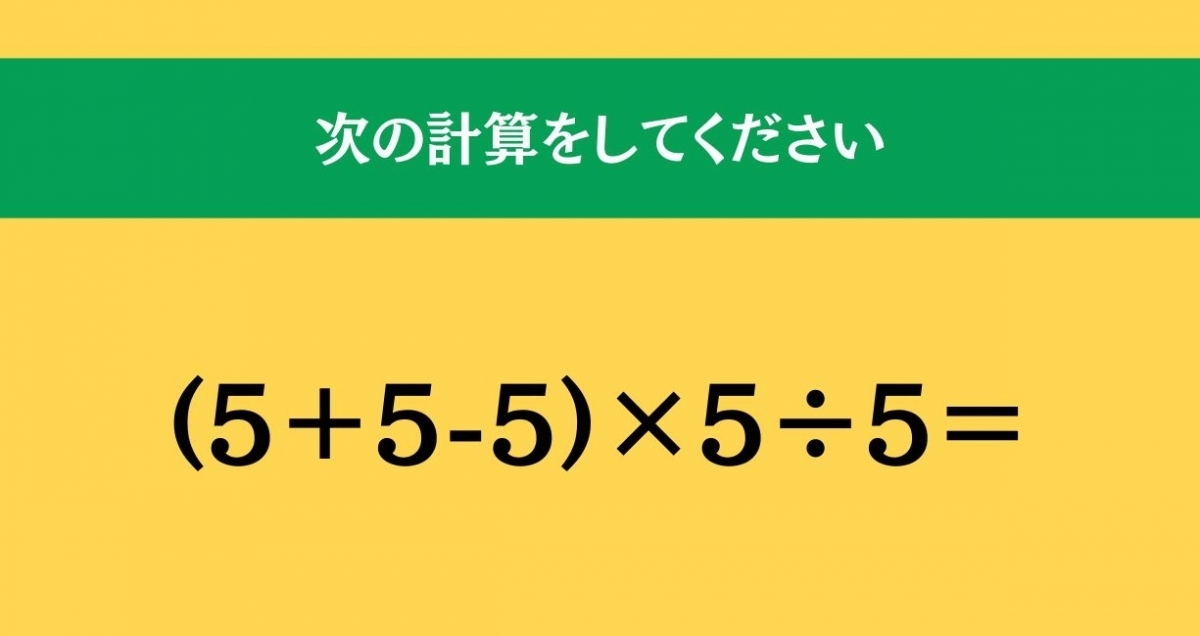 大人ならわかる？ 小学校の「算数」問題＜Vol.881＞