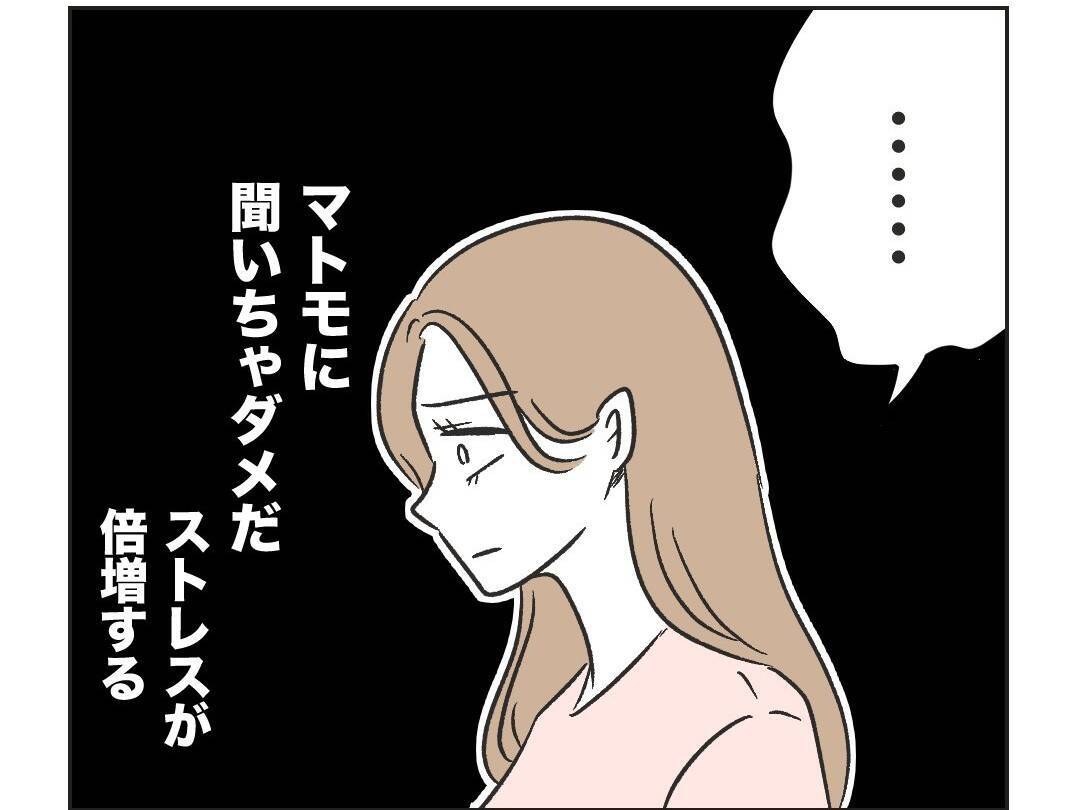 【漫画】もちろん冷蔵庫の中も漁って勝手に飲み食いする【うちの隣のメーワク親子 Vol.4】