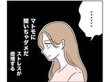 「【漫画】もちろん冷蔵庫の中も漁って勝手に飲み食いする【うちの隣のメーワク親子 Vol.4】」の画像7