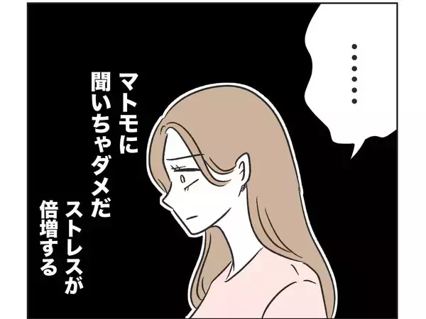 「【漫画】もちろん冷蔵庫の中も漁って勝手に飲み食いする【うちの隣のメーワク親子 Vol.4】」の画像