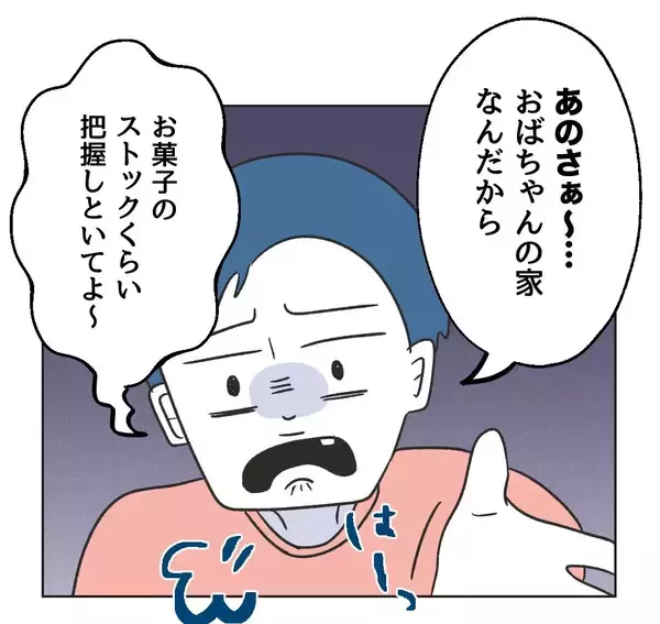 「【漫画】もちろん冷蔵庫の中も漁って勝手に飲み食いする【うちの隣のメーワク親子 Vol.4】」の画像