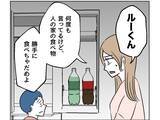 「【漫画】もちろん冷蔵庫の中も漁って勝手に飲み食いする【うちの隣のメーワク親子 Vol.4】」の画像5