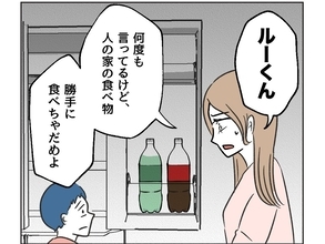 【漫画】もちろん冷蔵庫の中も漁って勝手に飲み食いする【うちの隣のメーワク親子 Vol.4】