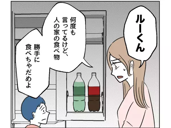 「【漫画】もちろん冷蔵庫の中も漁って勝手に飲み食いする【うちの隣のメーワク親子 Vol.4】」の画像