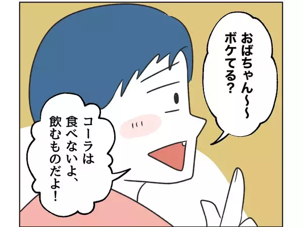 「【漫画】もちろん冷蔵庫の中も漁って勝手に飲み食いする【うちの隣のメーワク親子 Vol.4】」の画像