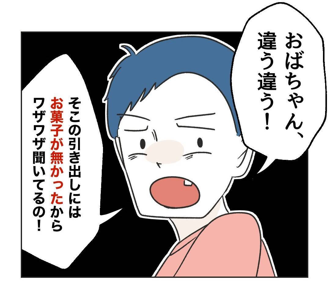 【漫画】もちろん冷蔵庫の中も漁って勝手に飲み食いする【うちの隣のメーワク親子 Vol.4】