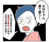 「【漫画】もちろん冷蔵庫の中も漁って勝手に飲み食いする【うちの隣のメーワク親子 Vol.4】」の画像1