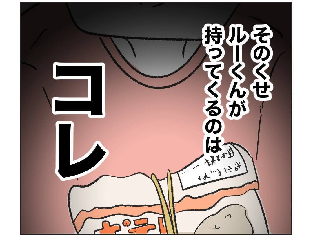 【漫画】もちろん冷蔵庫の中も漁って勝手に飲み食いする【うちの隣のメーワク親子 Vol.4】
