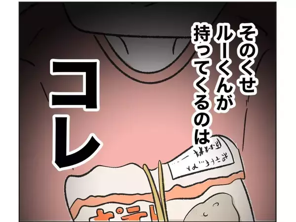 「【漫画】もちろん冷蔵庫の中も漁って勝手に飲み食いする【うちの隣のメーワク親子 Vol.4】」の画像