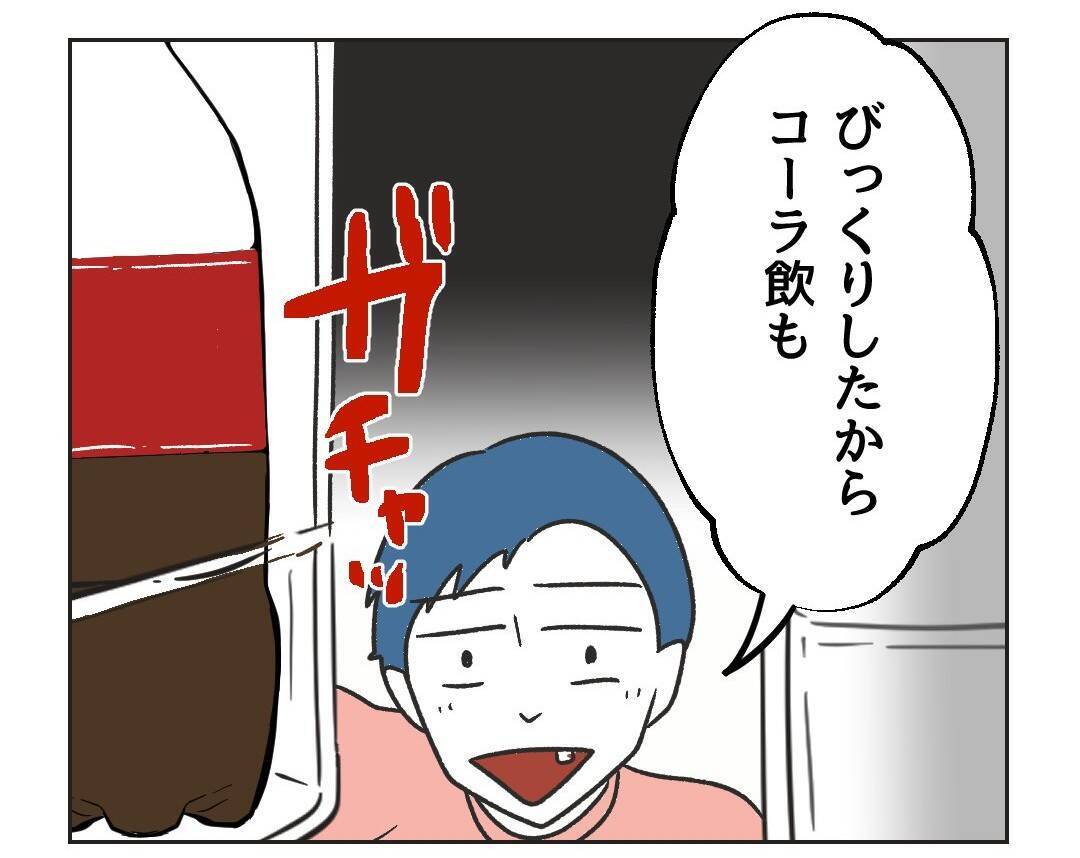 【漫画】もちろん冷蔵庫の中も漁って勝手に飲み食いする【うちの隣のメーワク親子 Vol.4】