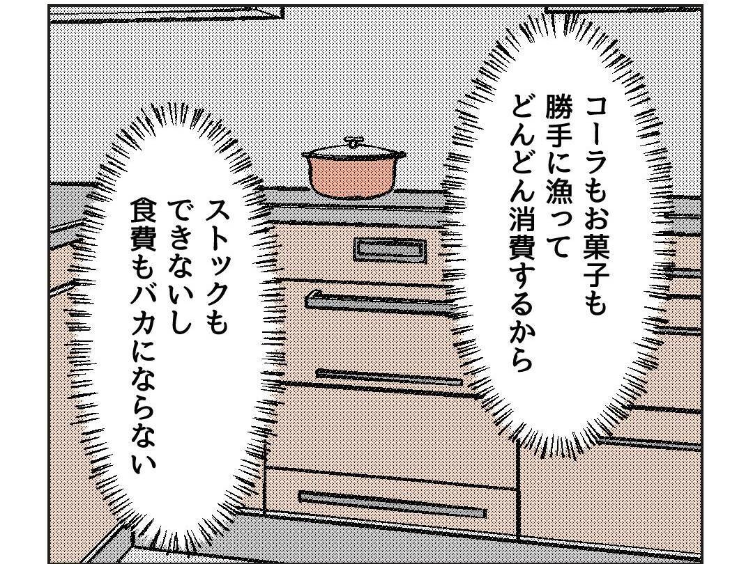 【漫画】もちろん冷蔵庫の中も漁って勝手に飲み食いする【うちの隣のメーワク親子 Vol.4】
