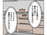 「【漫画】もちろん冷蔵庫の中も漁って勝手に飲み食いする【うちの隣のメーワク親子 Vol.4】」の画像8
