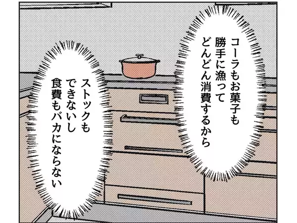 「【漫画】もちろん冷蔵庫の中も漁って勝手に飲み食いする【うちの隣のメーワク親子 Vol.4】」の画像