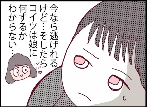 「【漫画】夫に追いつけるチャンスがやってきた！ 早く会いたい！【突然、夫が消えた Vol.39】」の画像