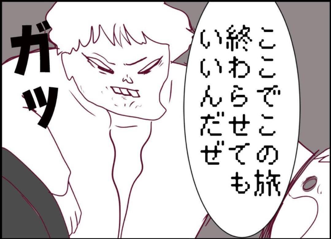 【漫画】夫に追いつけるチャンスがやってきた！ 早く会いたい！【突然、夫が消えた Vol.39】