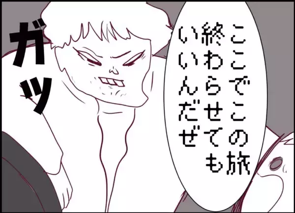 「【漫画】夫に追いつけるチャンスがやってきた！ 早く会いたい！【突然、夫が消えた Vol.39】」の画像