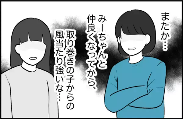「【漫画】彼女が周りに私のことを「親友」と言ってくれた！【女優志望の親友と、絶縁したワケ Vol.4】」の画像