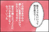 「【漫画】彼女が周りに私のことを「親友」と言ってくれた！【女優志望の親友と、絶縁したワケ Vol.4】」の画像7